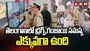  గంజాయి, డ్రగ్స్‌పై ప్రజలు యుద్ధం చేయాలి: డీజీపీ ఆనంద్