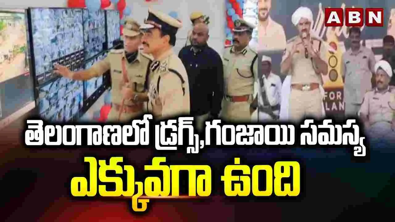 తెలంగాణలో నక్సలైట్ల సమస్య లేదు: డీజీపీ సీవీ ఆనంద్