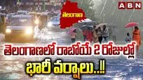తెలంగాణలో రాబోయే 2 రోజుల్లో భారీ వర్షాలు..!!