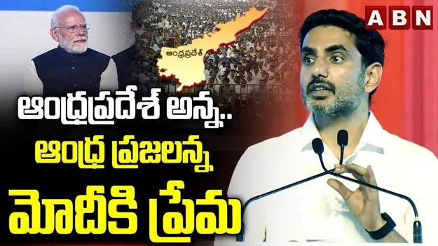 నమో సహకారంతోనే ఏపీలో అనేక అభివృద్ధి పనులు: మంత్రి లోకేశ్