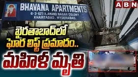 హైదరాబాద్‌లో విషాదం.. లిఫ్ట్ ప్రమాదంలో మహిళ మృతి
