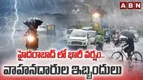 హైదరాబాద్ లో భారీ వర్షం.. వాహనదారుల ఇబ్బందులు