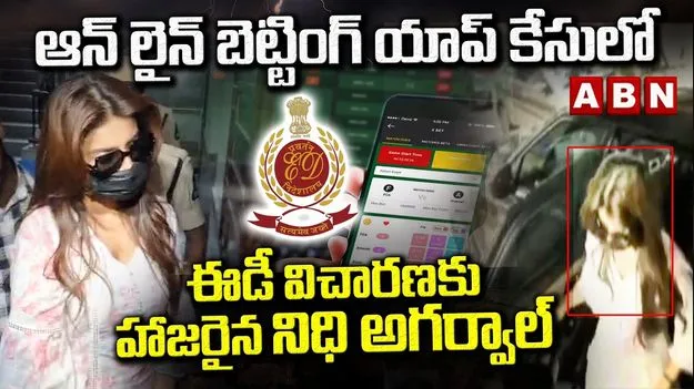 నటి నిధి అగర్వాల్ ప్రమోట్ చేసిన యాప్స్‌పై ఈడీ దర్యాప్తు ముమ్మరం