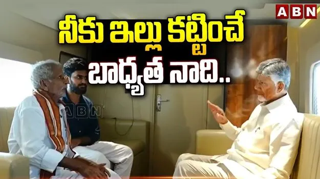 సిద్ధాంతంలో వీరాభిమానిని కలిసిన సీఎం చంద్రబాబు