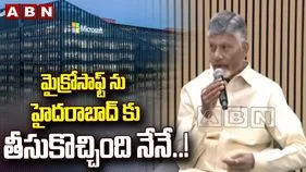 హైదరాబాద్‌కు అనేక విద్యాసంస్థలు తీసుకువచ్చా: సీఎం చంద్రబాబు