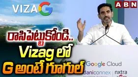 పెట్టుబడులతో ఏపీ కొత్త చరిత్ర సృష్టిస్తోంది: మంత్రి లోకేశ్