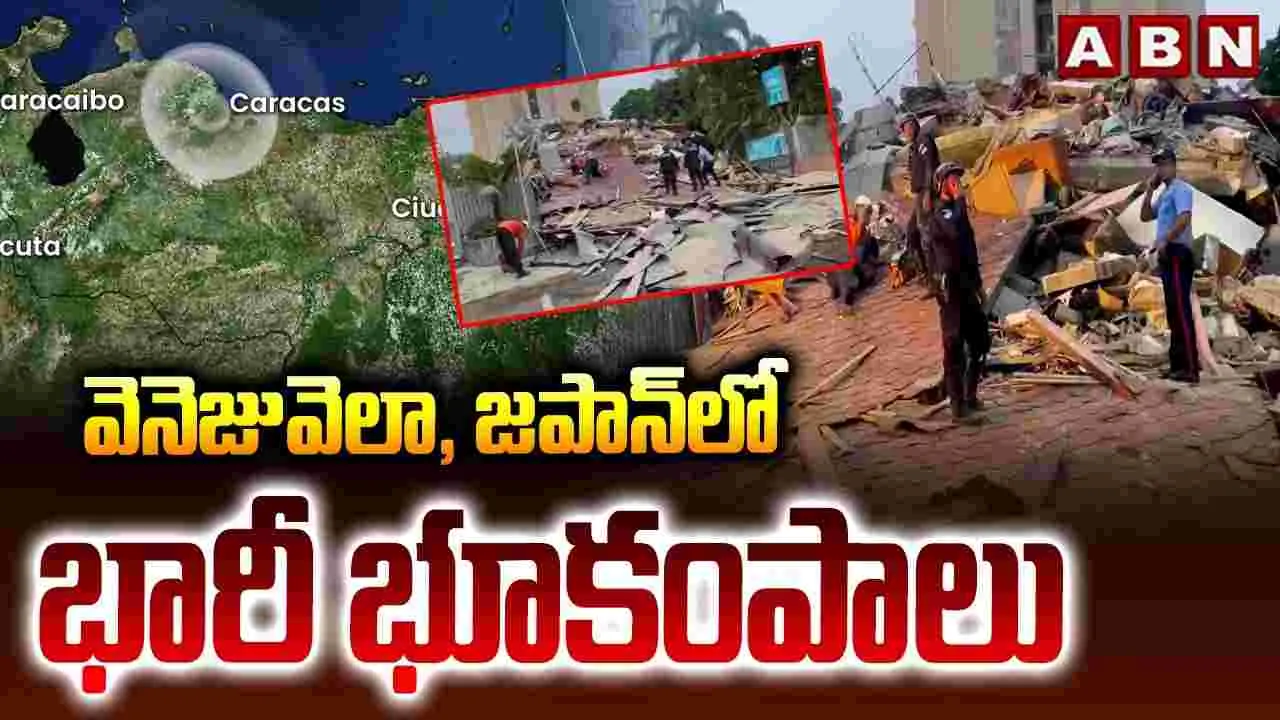 భారీ భూకంపాలతో ఉలిక్కిపడ్డ జపాన్.. ప్రాణభయంతో పరుగులు తీసిన ప్రజలు