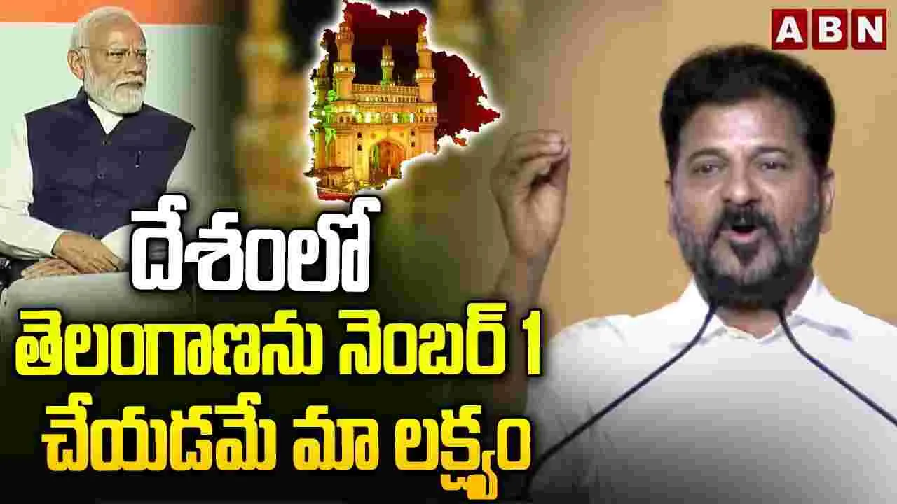 తెలంగాణ అభివృద్ధికి మోదీ సహకారం కావాలి: సీఎం రేవంత్‌