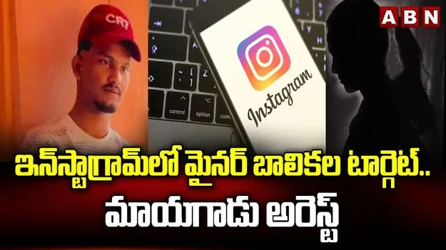 ఐదుగురు యువతులతో ప్రేమ వ్యవహారాలు.. చివరికి..