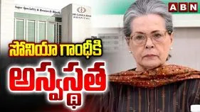 సోనియా గాంధీకి అస్వస్థత.. ఆసుపత్రిలో చేరిక