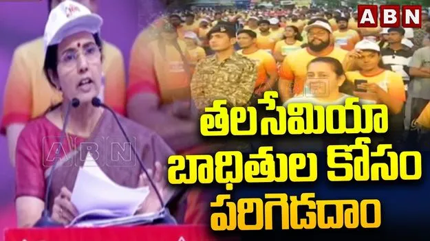 హైదరాబాద్‌లో 'తలసేమియా రన్'.. జెండా ఊపి ప్రారంభించిన నారా భువనేశ్వరి