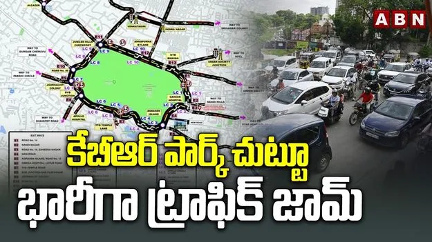 కేబీఆర్ చుట్టూ వన్‌వే.. వాహనదారుల్లో గందరగోళం