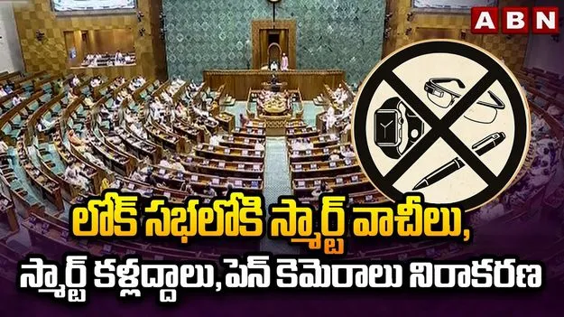 పార్లమెంట్ వర్షాకాల సమావేశాలు: ఎంపీలకు లోక్‌సభ సచివాలయం కీలక మార్గదర్శకాలు