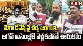 మమ్మల్ని అవమానించొద్దు.. వైసీపీ నేతలపై 2025 డీఎస్సీ ఉపాధ్యాయుల ధ్వజం