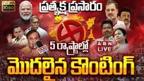 ఐదు రాష్ట్రాల ఎన్నికల కౌంటింగ్ ప్రక్రియ ప్రారంభం