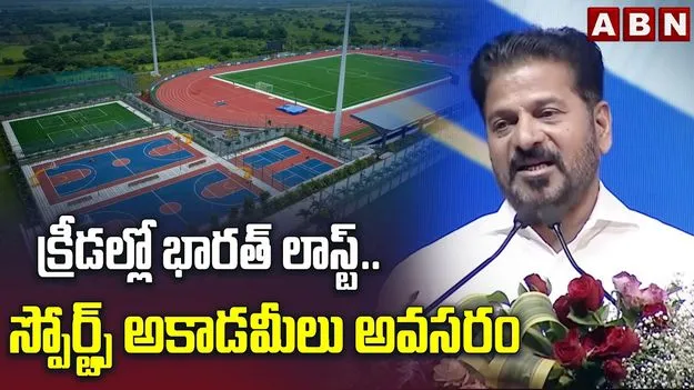 క్రీడాకారుల కోసం స్పష్టమైన స్పోర్ట్స్‌ పాలసీ తెచ్చాం:  సీఎం రేవంత్‌‌రెడ్డి