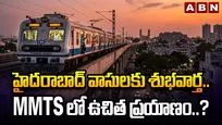 హైదరాబాద్ వాసులకు శుభవార్త.. MMTSలో ఉచిత ప్రయాణం..?
