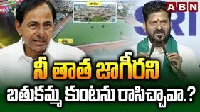 భవిష్యత్తు నగరాన్ని రద్దు చేస్తామంటే బండకేసి కొడతారు: సీఎం రేవంత్‌రెడ్డి