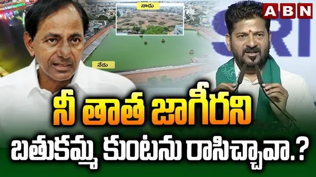 భవిష్యత్తు నగరాన్ని రద్దు చేస్తామంటే బండకేసి కొడతారు: సీఎం రేవంత్‌రెడ్డి
