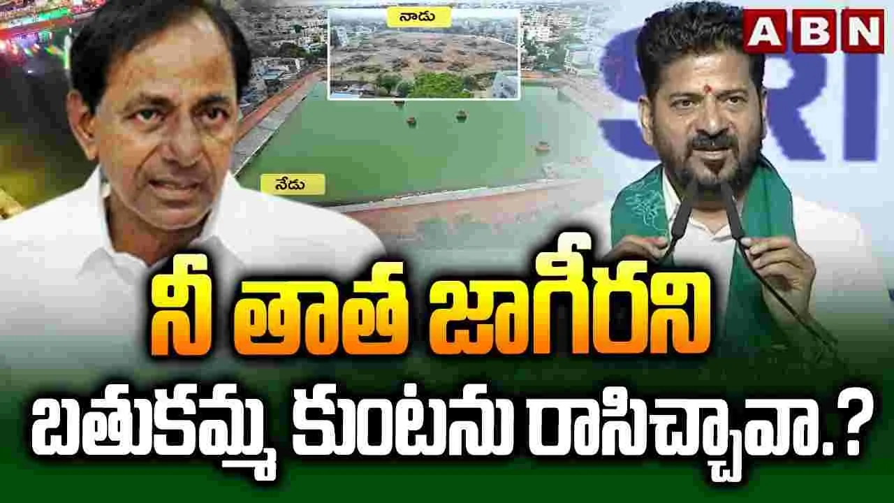 భవిష్యత్తు నగరాన్ని రద్దు చేస్తామంటే బండకేసి కొడతారు: సీఎం రేవంత్‌రెడ్డి