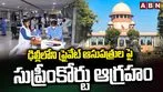ఆ ఆస్పత్రులు ఉచిత సేవలు ఇవ్వాల్సిందే: సుప్రీంకోర్టు