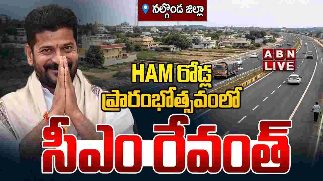 నల్గొండలో హ్యామ్ రోడ్ల ప్రాజెక్టులకు సీఎం రేవంత్ శ్రీకారం