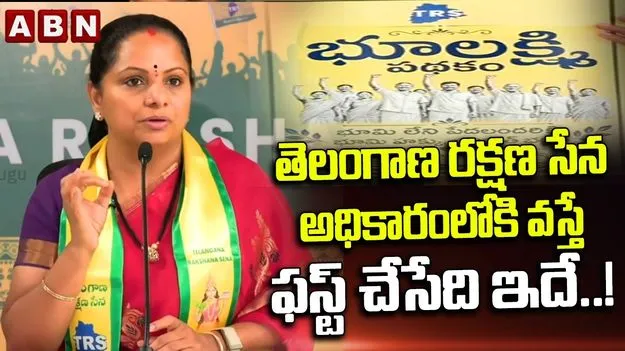 ఆ భూములను లాక్కుంటే..  చూస్తూ ఊరుకోం.. రేవంత్‌ సర్కార్‌కు కవిత వార్నింగ్