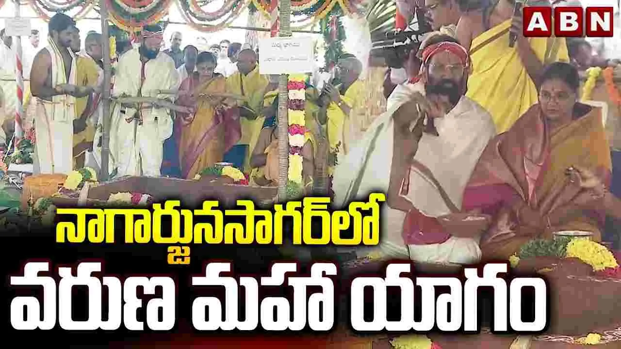 వరుణ యాగాన్ని ప్రారంభించిన మంత్రి ఉత్తమ్