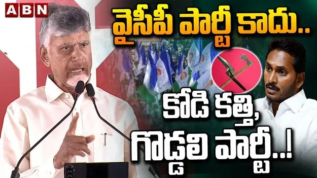 జగన్‌కు మానసిక సమస్య ఉంది.. సీఎం సెటైర్లు