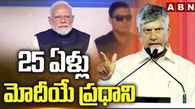 కష్టాల్లో ఉన్న ఏపీకి ప్రధాని మోదీ ఆక్సిజన్‌ ఇచ్చారు: సీఎం చంద్రబాబు