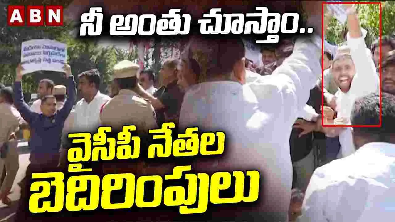ఏబీఎన్ ఆంధ్రజ్యోతి లక్ష్యంగా వైసీపీ వికృత క్రీడ