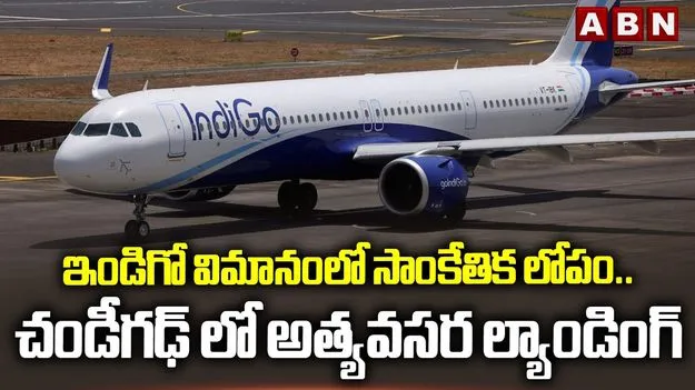 హైదరాబాద్-శ్రీనగర్ విమానం అత్యవసర ల్యాండింగ్.. ప్రయాణికుల  పడిగాపులు!