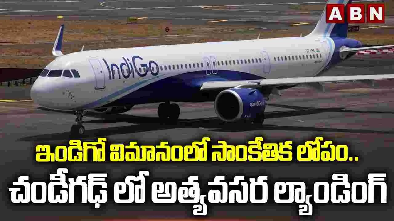 హైదరాబాద్-శ్రీనగర్ విమానం అత్యవసర ల్యాండింగ్.. ప్రయాణికుల  పడిగాపులు!