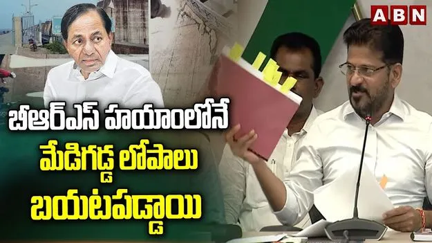 కాళేశ్వరంపై హరీశ్‌రావు సూచనల మేరకే ఈటల రాజేందర్ మాట్లాడారు.. సీఎం రేవంత్‌‌రెడ్డి ధ్వజం