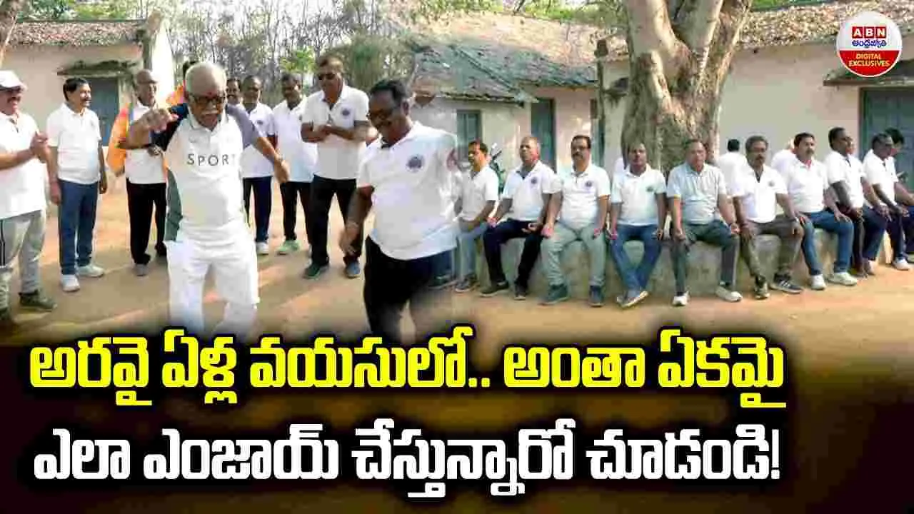 అరవై ఏళ్ల వయసులో..అంతా ఏకమై..