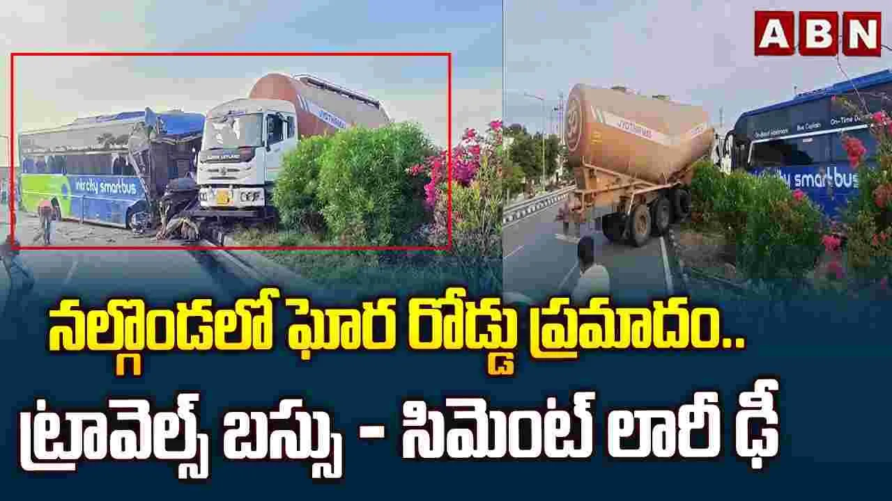 నల్లగొండలో రోడ్డు ప్రమాదం.. ఇద్దరికి తీవ్ర గాయాలు