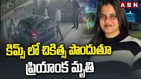 రాజమహేంద్రవరం వైద్య విద్యార్థిని ప్రియాంక మృతి