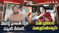 ప్రసన్నకుమార్ రెడ్డి జాగ్రత్తగా మాట్లాడు.. ప్రశాంతిరెడ్డి వార్నింగ్