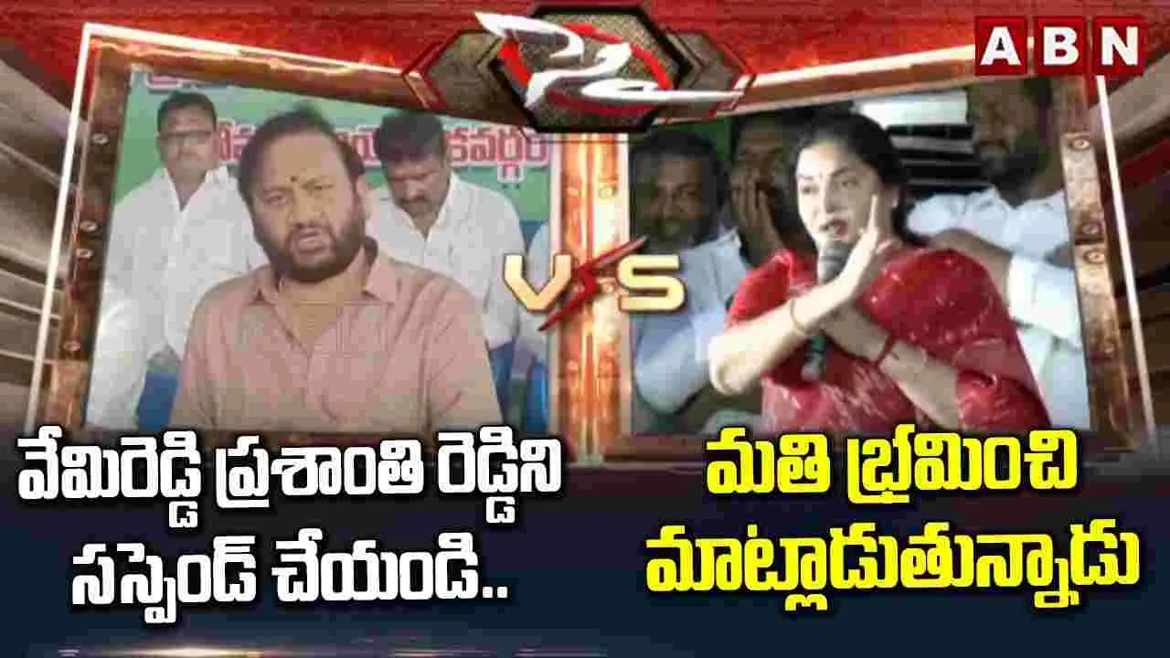 ప్రసన్నకుమార్ రెడ్డి జాగ్రత్తగా మాట్లాడు.. ప్రశాంతిరెడ్డి వార్నింగ్