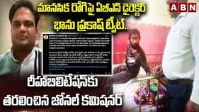 'ఏబీఎన్ ఆంధ్రజ్యోతి డైరెక్టర్' ట్వీట్‌కు స్పందన.. రీహాబిలిటేషన్ సెంటర్‌కు మానసిక రోగి