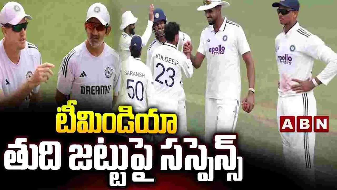 టీమిండియా తుది జట్టు పై సస్పెన్స్