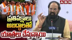 కిషన్‌రెడ్డి బాధ్యతారహితంగా మాట్లాడుతున్నారు.. మంత్రి ఉత్తమ్ ధ్వజం