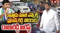 మహేశ్వరరెడ్డి కేసులో తోపుదుర్తి రాజశేఖర్ రెడ్డి అరెస్ట్