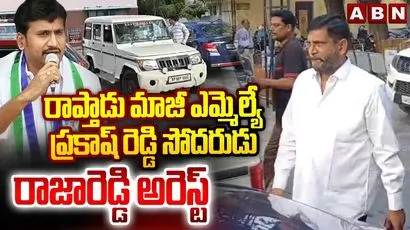 మహేశ్వరరెడ్డి కేసులో తోపుదుర్తి రాజశేఖర్ రెడ్డి అరెస్ట్