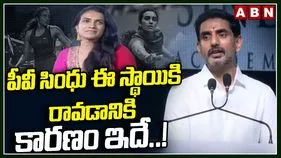 ప్రపంచ స్థాయి క్రీడాకారులను పీవీ సింధు అకాడమీ తయారు చేస్తోంది:  లోకేశ్