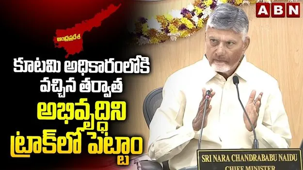  పెట్టుబడుల కోసం 28 ఉత్తమ విధానాలు: సీఎం చంద్రబాబు
