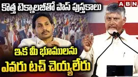 రౌడీలను, గంజాయి బ్యాచ్‌లను అణిచివేస్తాం.. సీఎం వార్నింగ్