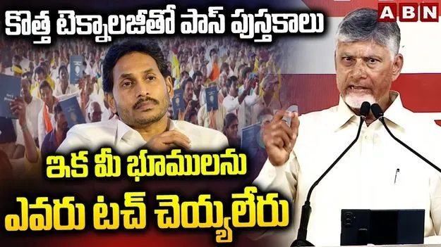 రౌడీలను, గంజాయి బ్యాచ్‌లను అణిచివేస్తాం.. సీఎం వార్నింగ్