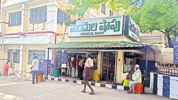 SVIMS: ‘మందుల’ మాఫియాకు పెద్దల అండ!