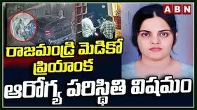 మృత్యువుతో పోరాడుతున్న ప్రియాంక.. నేడు కీలక పరీక్ష చేయనున్న వైద్యులు